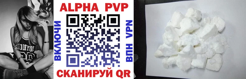 Купить закладки Котовск Альфа ПВП VHQ