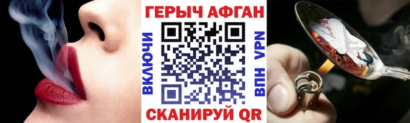 ГЕРОИН белый  Купить  Котовск 