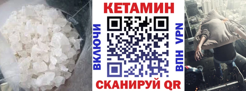 Кетамин ketamine  Купить где  Котовск 