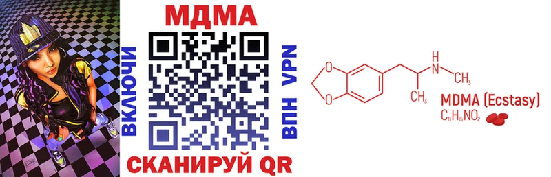 Купить Котовск МДМА crystal