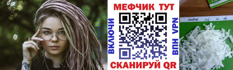 Меф кристаллы  Купить  Котовск 