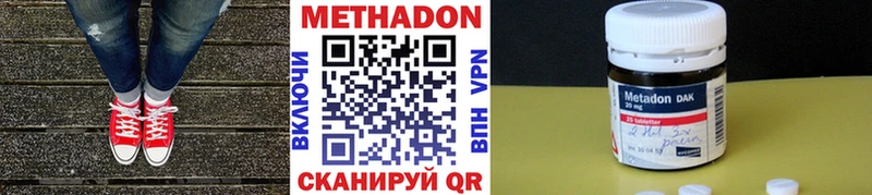 МЕТАДОН мёд  Купить  Котовск 