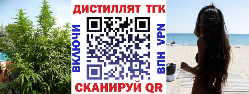 Дистиллят ТГК жижа  Купить  Котовск 