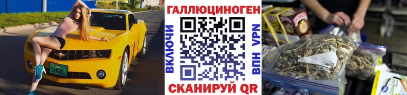 Купить закладки Котовск Галлюциногенные грибы прущие грибы